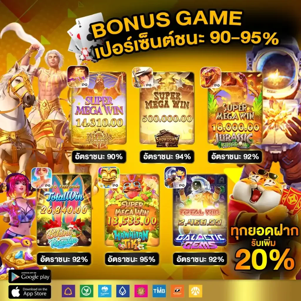 เครดิตฟรีล่าสุดกดรับเอง 2024 แจกโบนัสไม่ต้องแชร์ทันที