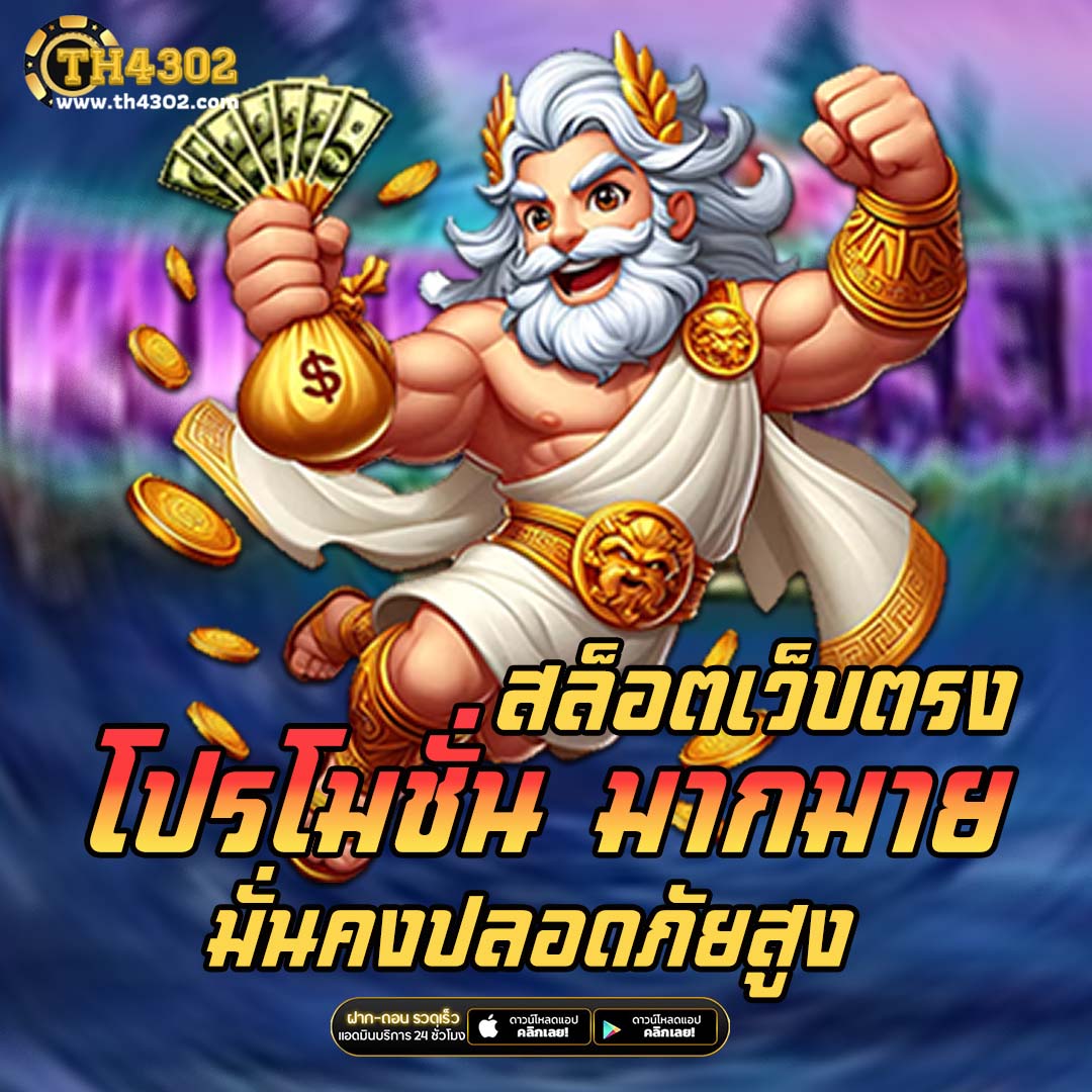 เจลลี่บันนี่ คาสิโนสดโบนัสฟรี ฝากถอนทันใจไม่มีขั้นต่ำ