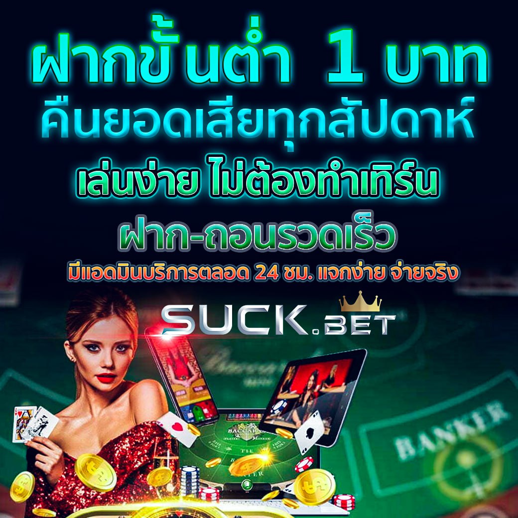 เดิมพันสุดทันสมัยกับ led1688 คาสิโนครบวงจรออนไลน์