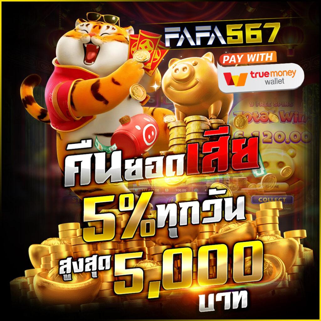 เดอะสกอ คาสิโนครบวงจร โปรโมชั่นแรง โบนัสไม่ต้องฝากล่าสุด 2024
