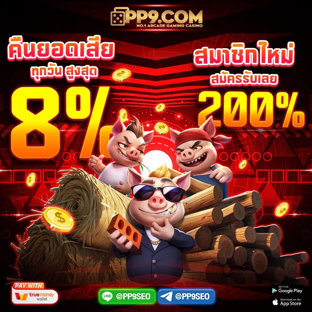 เตะมุมสด เว็บเดิมพันคาสิโนครบวงจร โบนัสจัดเต็มทุกวัน
