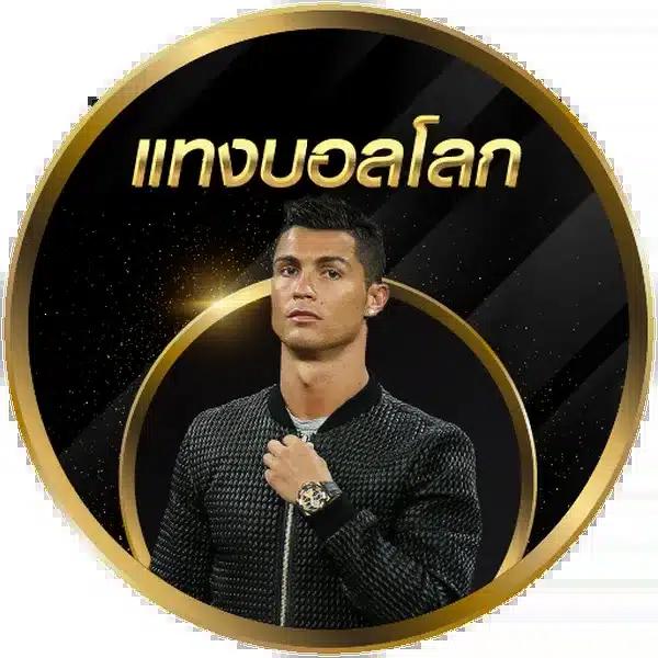 เบ ท ฟิก 168 เว็บเดิมพันครบวงจร ระบบทันสมัย ปลอดภัยสูง