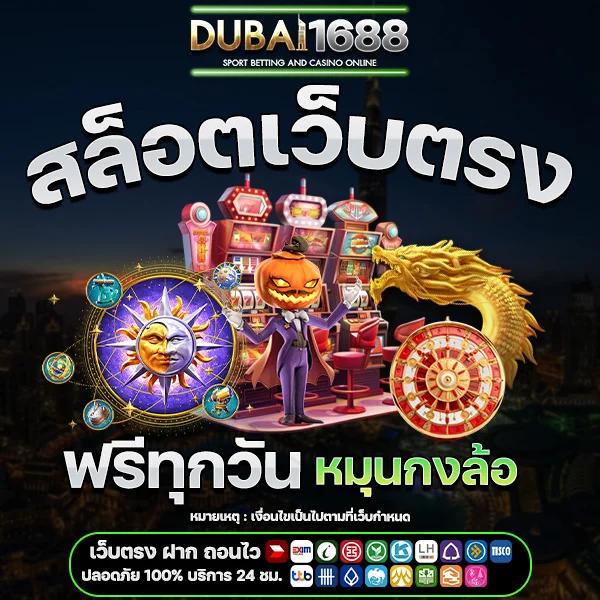 เบ ท ฟิก 666 เว็บเดิมพันครบวงจรรองรับทุกแพลตฟอร์มทันสมัย