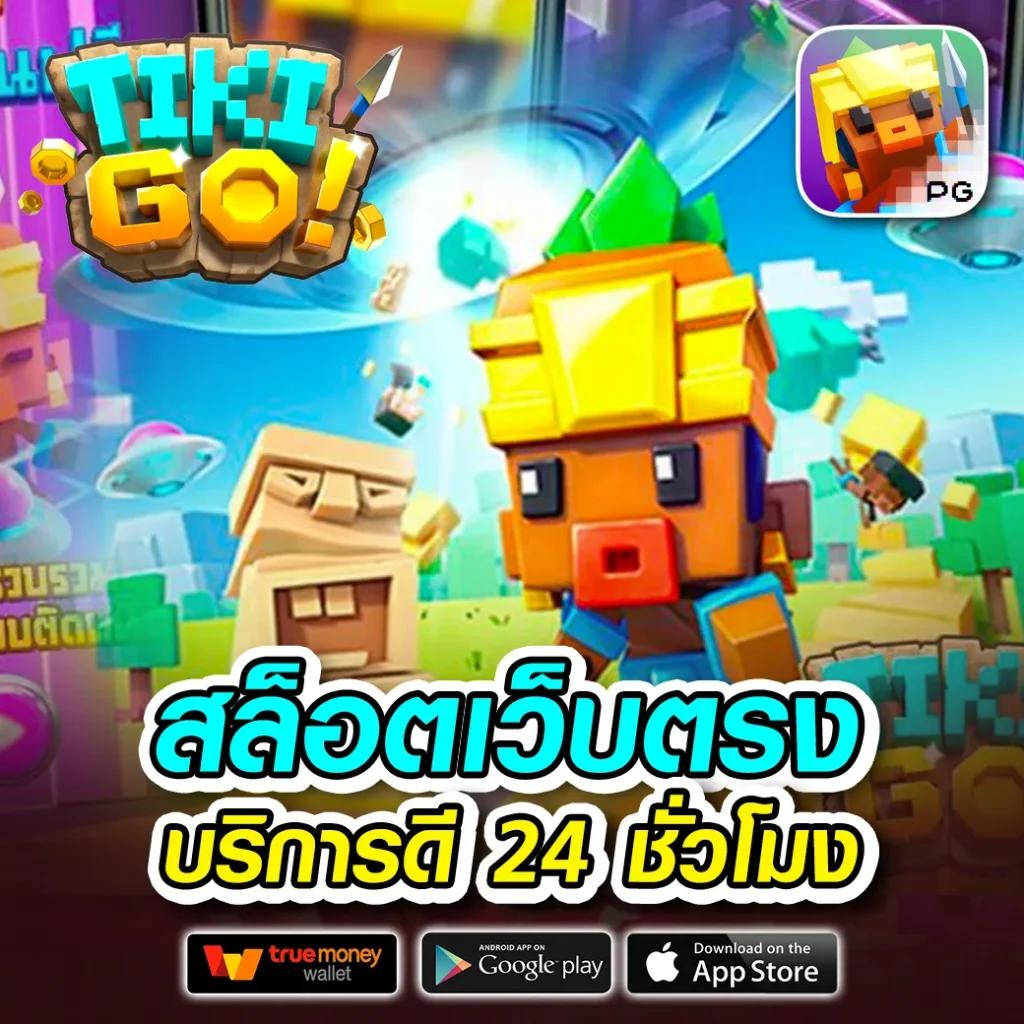 เบทฟิก1188 สมัครสมาชิกใหม่โบนัสจัดเต็ม แจกโปรคืนเงินสูงสุด