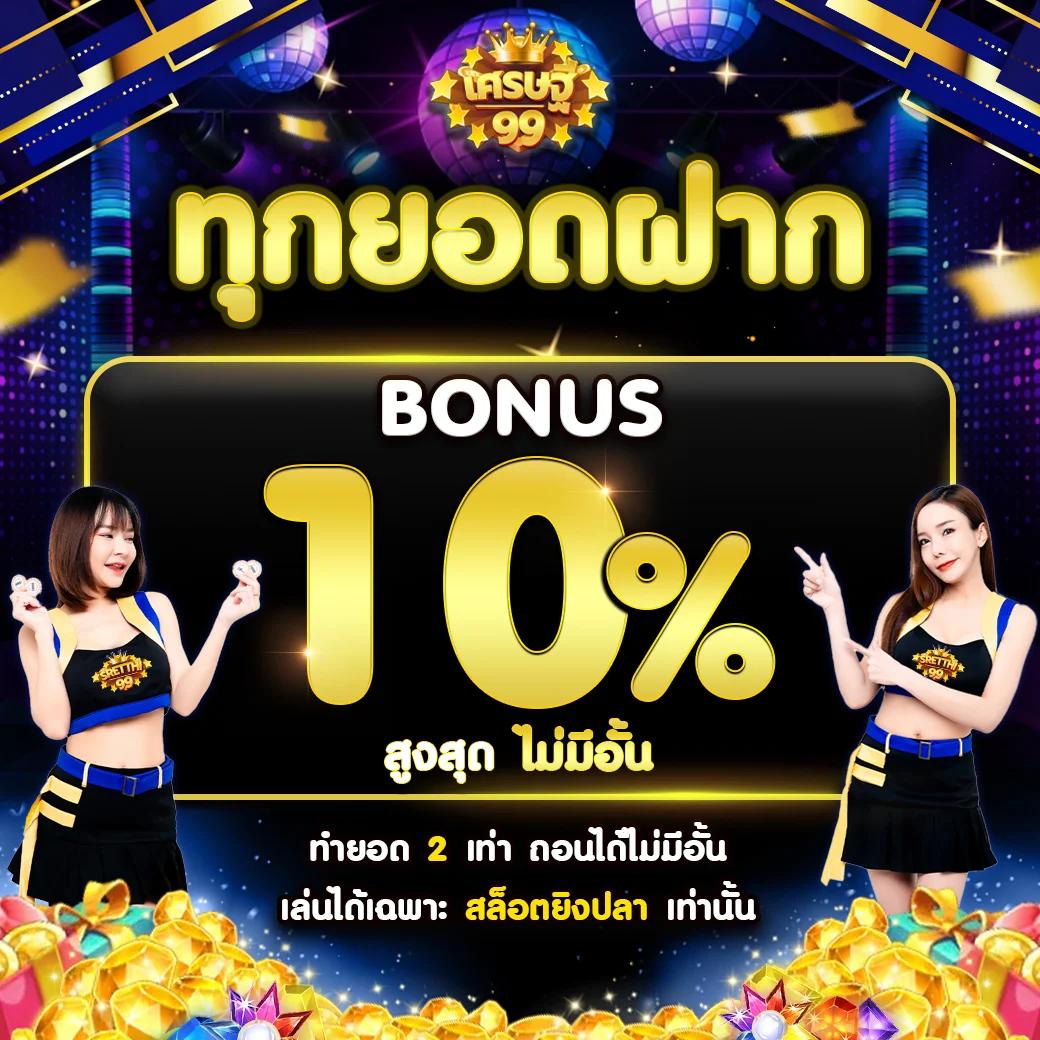 เบทฟิก19 คาสิโนครบวงจร ฝาก-ถอนรวดเร็ว ระบบทันสมัย