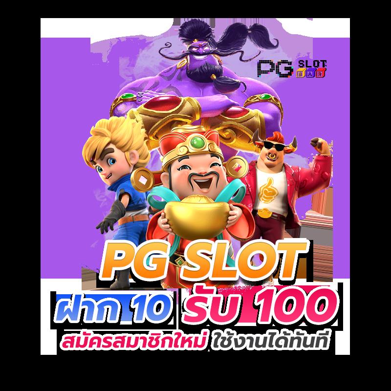 เบทฟิก678 สมัครเล่นเกมใหม่ล่าสุด โบนัสจัดเต็มทุกวัน 2024