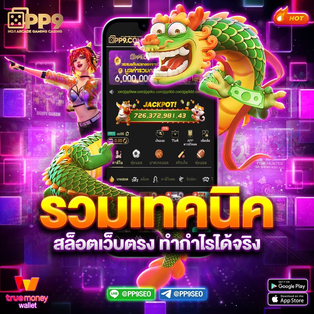 เว็บ123สล็อต รวมเกมสล็อตแตกง่าย อัตราจ่ายสูง 2024