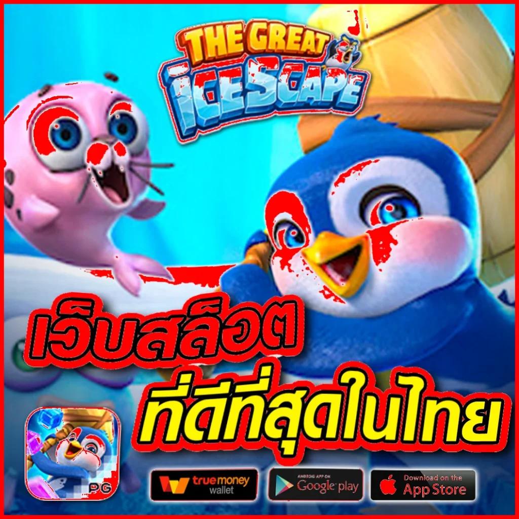 เว็บ คาสิโน ออนไลน์ ระบบใหม่ บริการครบทุกเกมทำเงินง่าย