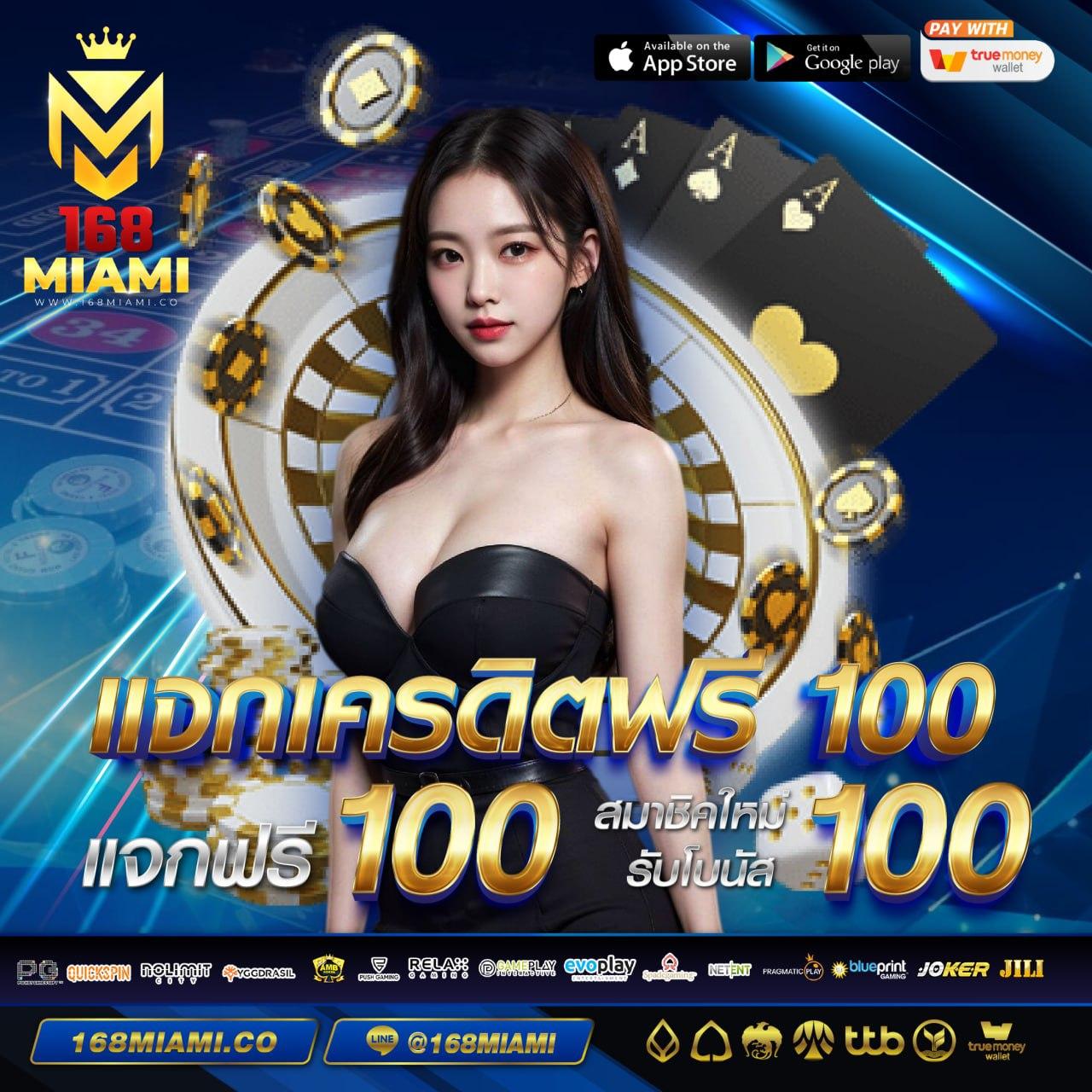 เว็บ พนัน คาสิโนออนไลน์ที่มั่นคง แจกโบนัสทันที 2024
