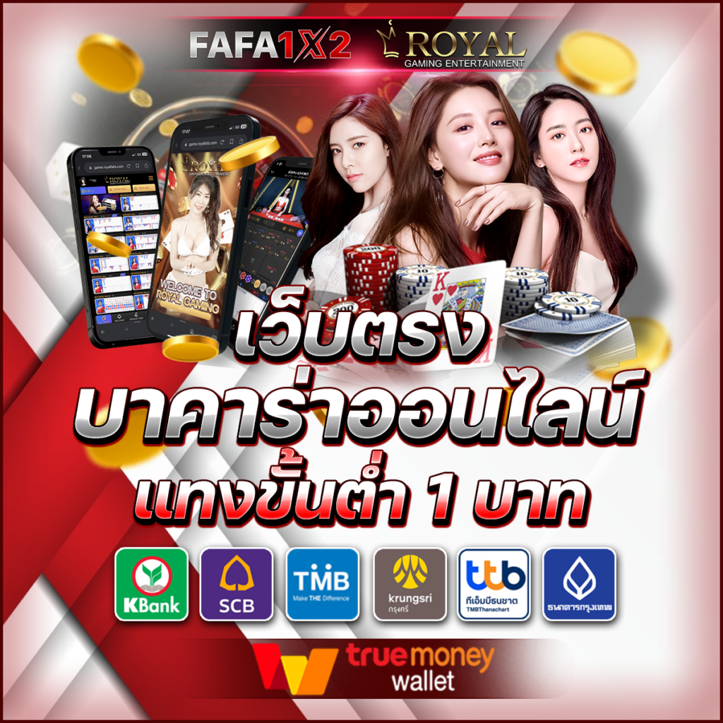 เว็บ ล็อตโต้ พนันออนไลน์ครบวงจร ฝากถอนรวดเร็ว 2024