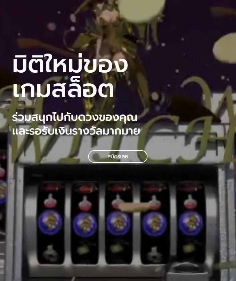 เว็บ สล็อต 1688 รวมเกมสล็อตแตกง่ายล่าสุด โบนัสจัดเต็มทุกเกม