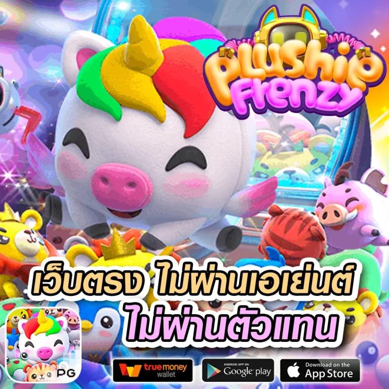 เว็บ สล็อต ต่าง ประเทศ รวมเกมดัง โบนัสแตกง่าย ใหม่ล่าสุด 2024