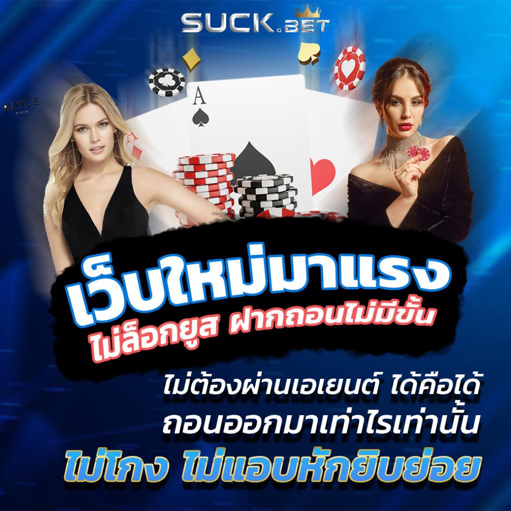 เว็บตรงสล็อตฝากถอนไม่มีขั้นต่ำ ถอนได้จริง 1 บาทล่าสุด
