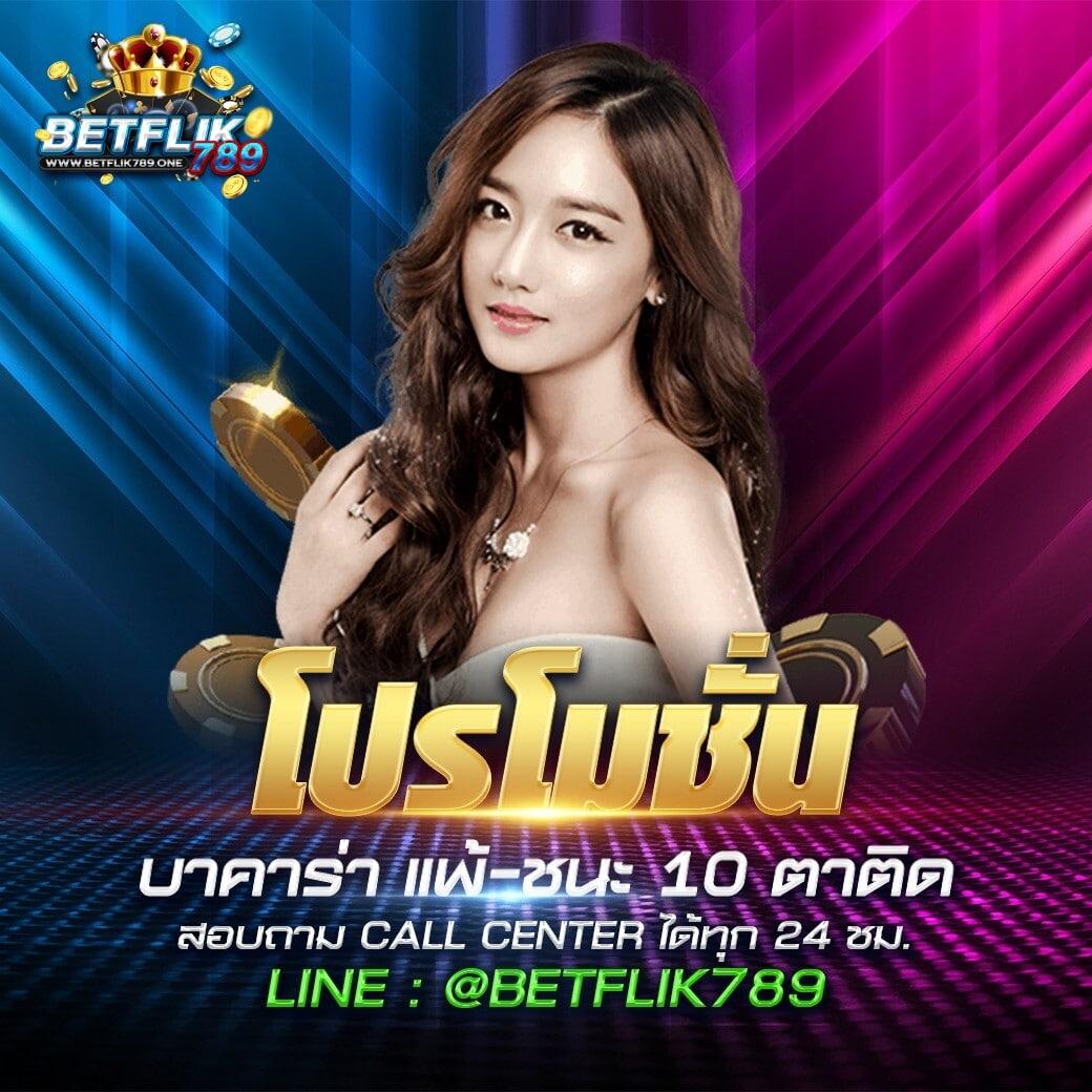 เว็บทดลอง แพลตฟอร์มคาสิโนออนไลน์ครบวงจร ระบบทันสมัย