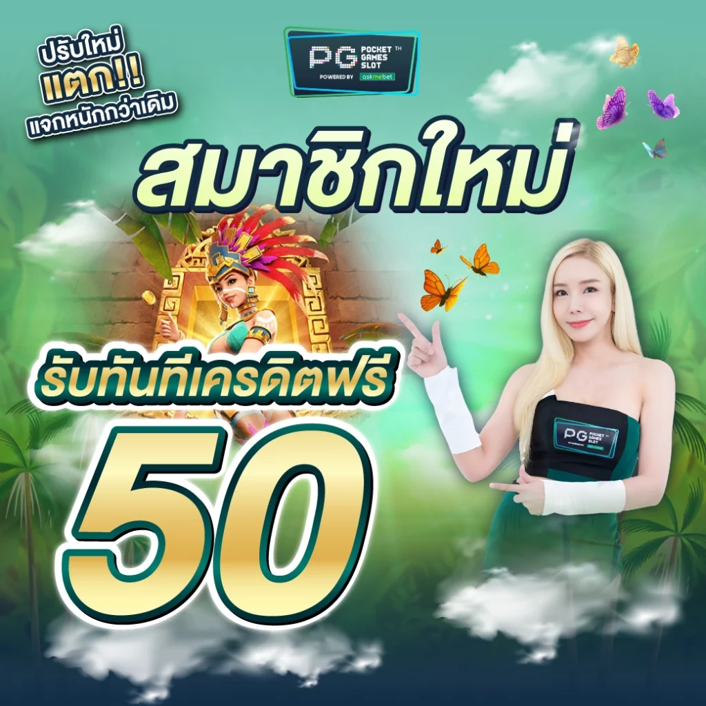 เว็บพนันออนไลน์อันดับ1 รวมเกมครบ เลือกเดิมพันง่ายได้เงินจริง