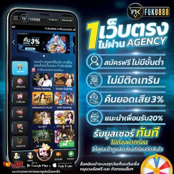 เว็บยักษ์ คาสิโนออนไลน์ครบวงจร ฝากถอนมั่นคงปลอดภัยสูง
