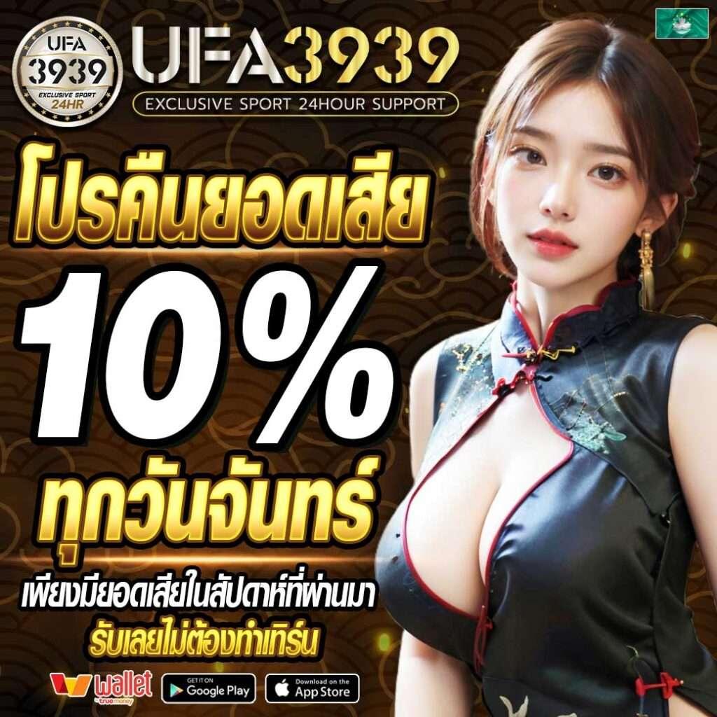 เว็บยูฟ่าเบท เว็บเดิมพันสล็อต บาคาร่า ครบทุกเกมมาตรฐานสากล