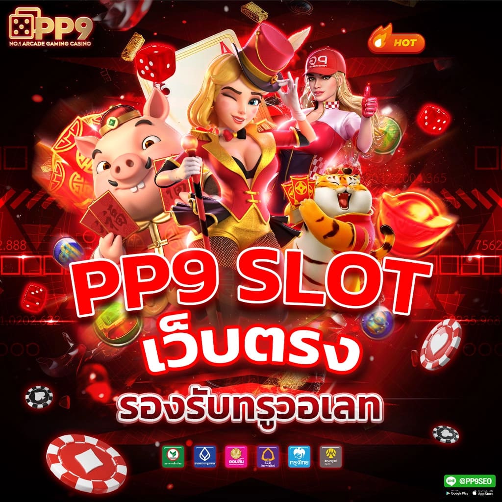 เว็บสล็อต168 รวมเกมสล็อตใหม่ แตกง่าย โบนัสเยอะที่สุด2024