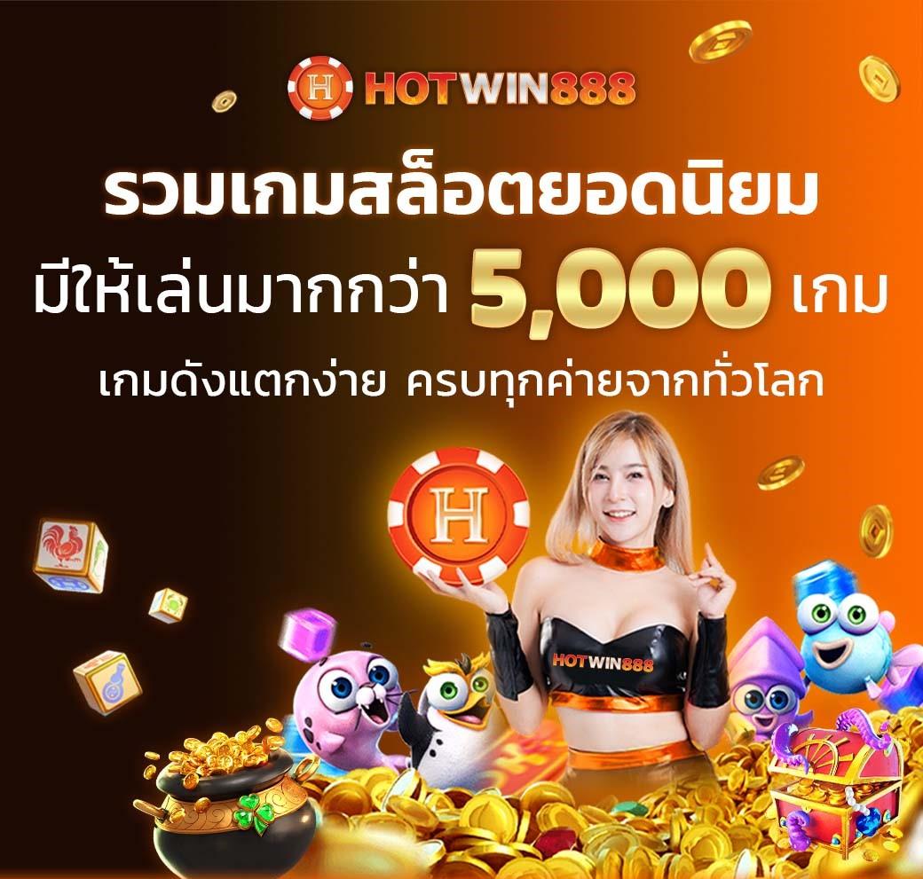 เว็บสล็อต ตรง รวมเกมสล็อตแตกง่าย โบนัสจัดเต็มได้เงินจริง