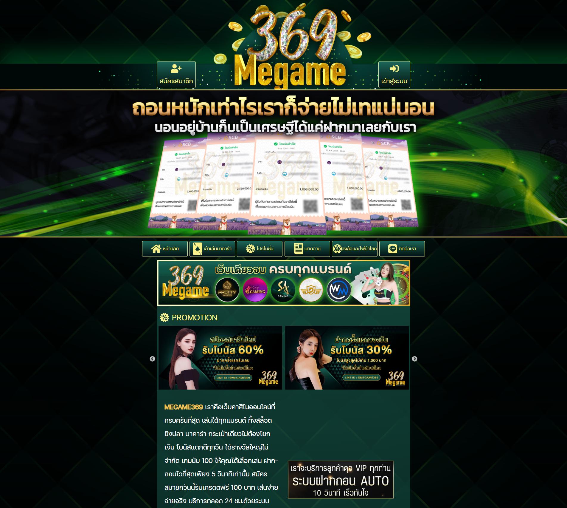 เว็บสล็อต ทดลอง ฝากถอนระบบออโต้ โบนัสฟรีสปินล่าสุด 2024