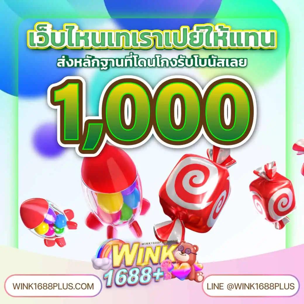 เว็บสล็อตทดลอง รวมเกมใหม่ล่าสุด โบนัสสูงสุด 2024