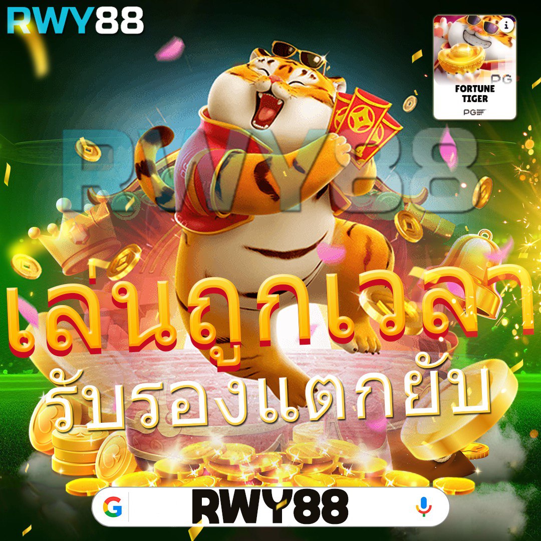 เว็บสล็อตแตกง่าย รวมเกมสล็อตใหม่ล่าสุด โบนัสแตกดีที่สุด 2024
