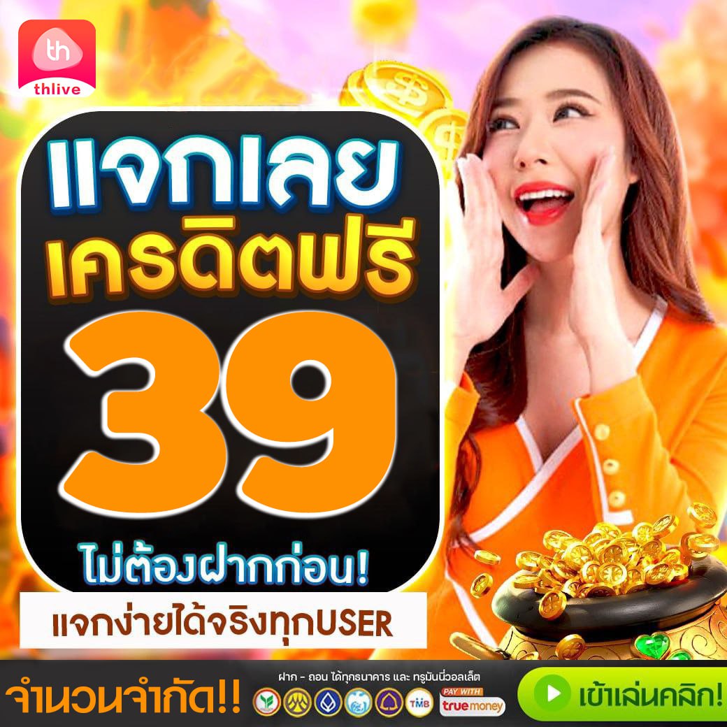 เว็บสล็อตแตกง่ายอันดับ 1 รวมเกมใหม่โบนัสสูงสุด 2024