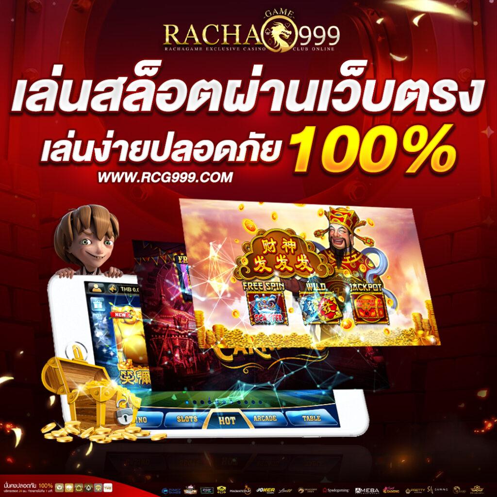 เว็บสล็อตแตกดี รวมเกมสล็อตทำเงินที่ดีที่สุดในไทย 2024