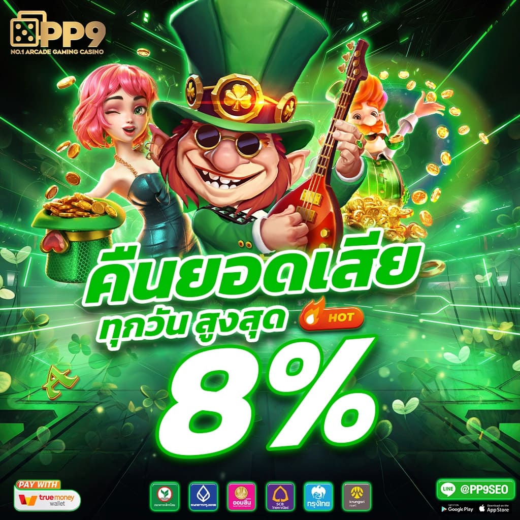 เว็บสล็อตใหม่ล่าสุดเว็บตรง วอเลท รวมเกมแตกง่าย โบนัสจัดเต็ม