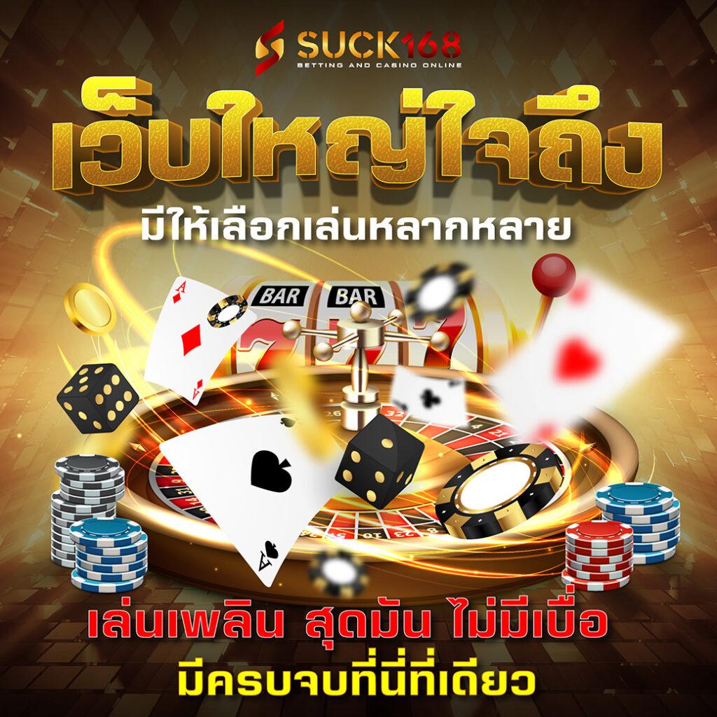 เว็บหมี คาสิโนสุดฮิต เดิมพันง่าย จ่ายจริง 2024