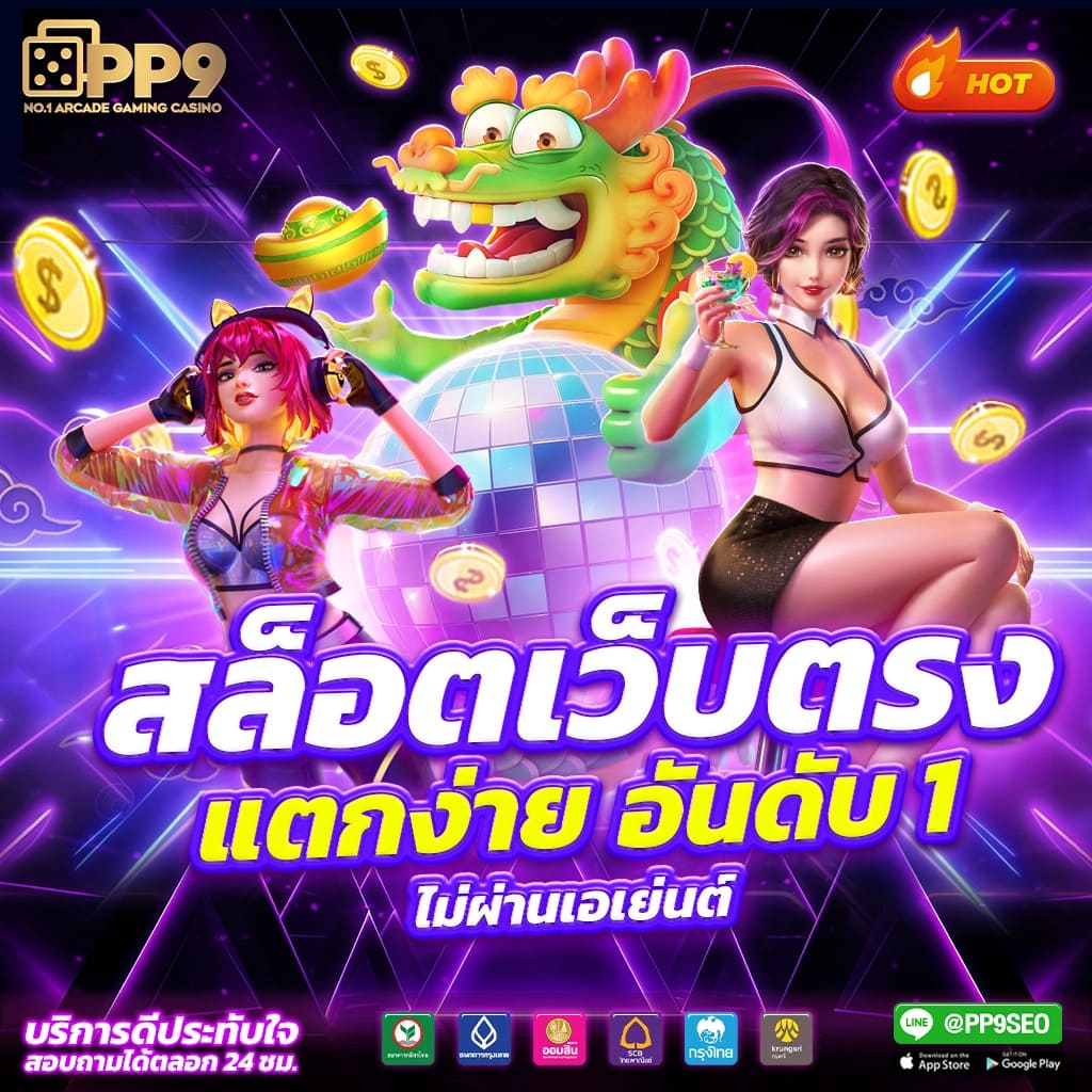เว็บหวย24 บริการคาสิโนออนไลน์ครบวงจร ระบบใหม่ทันสมัย