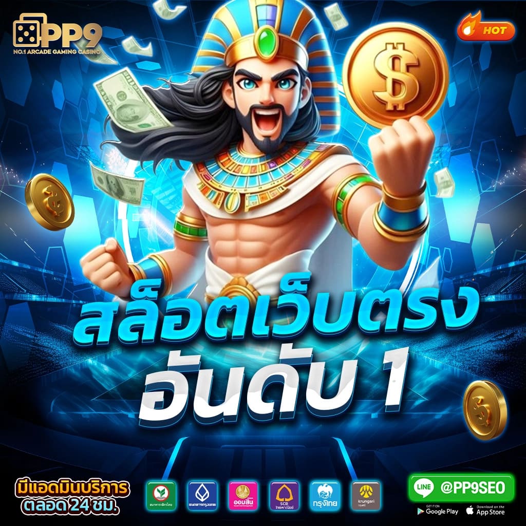 เว็บหวยออนไลน์ หวยตรงจากบริษัท จ่ายจริง ปลอดภัย 2024