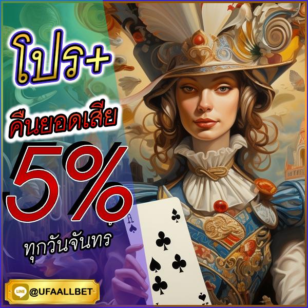 เว็บเศรษฐีเบท คาสิโนตรง ระบบใหม่ โบนัสจัดเต็ม 2024