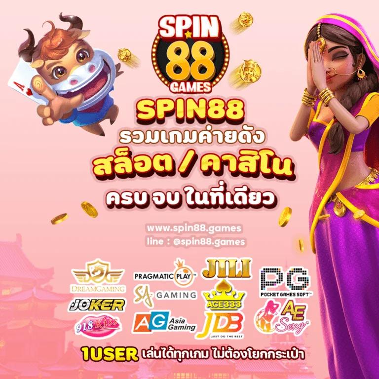 เว็บแตกใน คาสิโนออนไลน์อันดับหนึ่ง โบนัสแตกง่ายได้เงินจริง