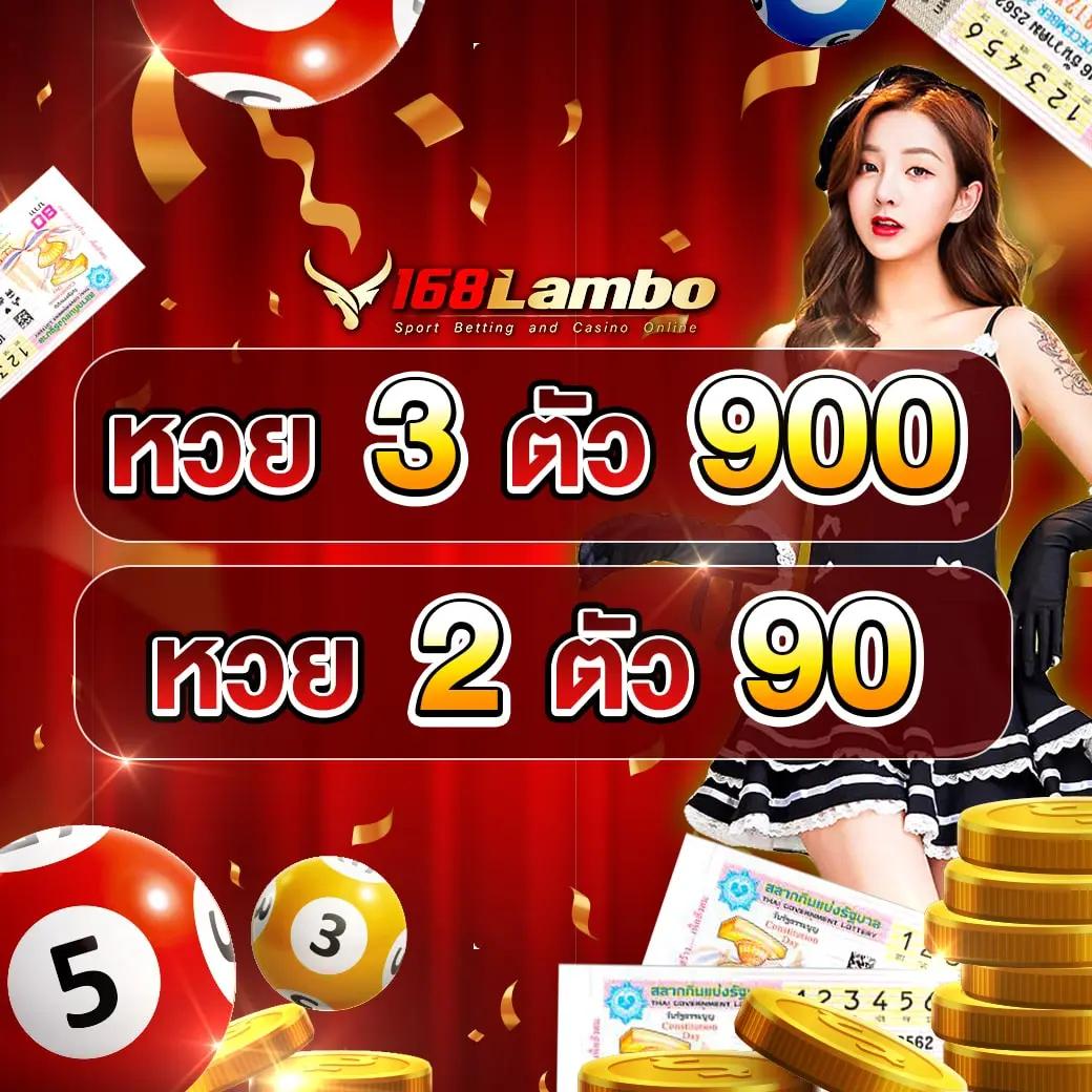เว็บแทงหวย บริการหวยออนไลน์ครบวงจร จ่ายจริงทุกงวด