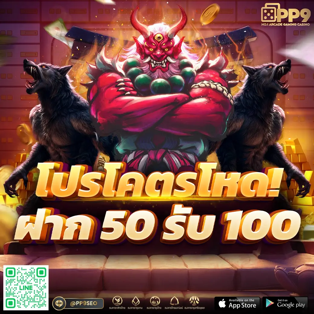 เว็บใหม่ คาสิโนออนไลน์จ่ายจริง ระบบทันสมัย โบนัสสูงสุดปีนี้