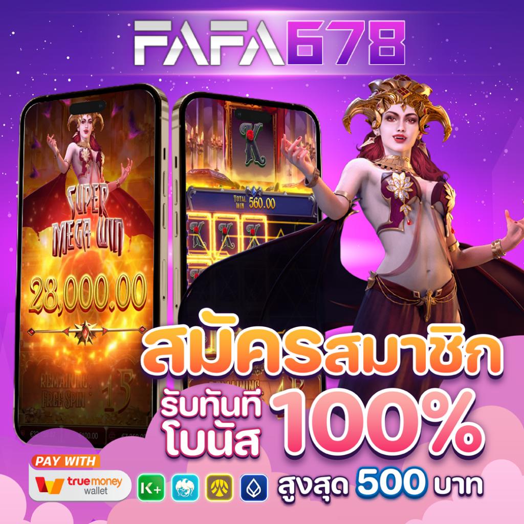 เว็ปสุ่ม คาสิโนออนไลน์ได้เงินจริง ระบบฝากถอนออโต้รวดเร็ว
