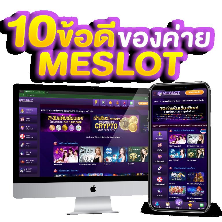 เวปโชค คาสิโนออนไลน์มาตรฐานใหม่ โบนัสแตกง่ายได้เงินจริงวันนี้