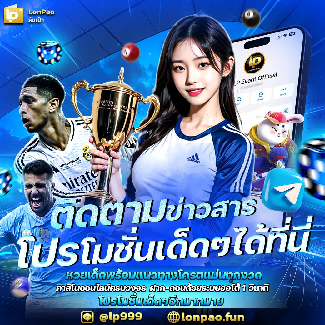 เฮง เฮง 666 คาสิโนออนไลน์ครบวงจร เล่นง่ายได้เงินจริง