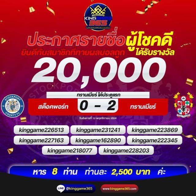 แข่งบอลวันนี้ คาสิโนสดใหม่ ระบบเสถียร โบนัสแจกจริง 2024