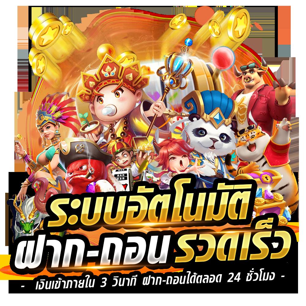 แจกโค้ดเครดิตฟรีล่าสุด 2024 เกมคาสิโนออนไลน์ครบวงจรเล่นง่าย
