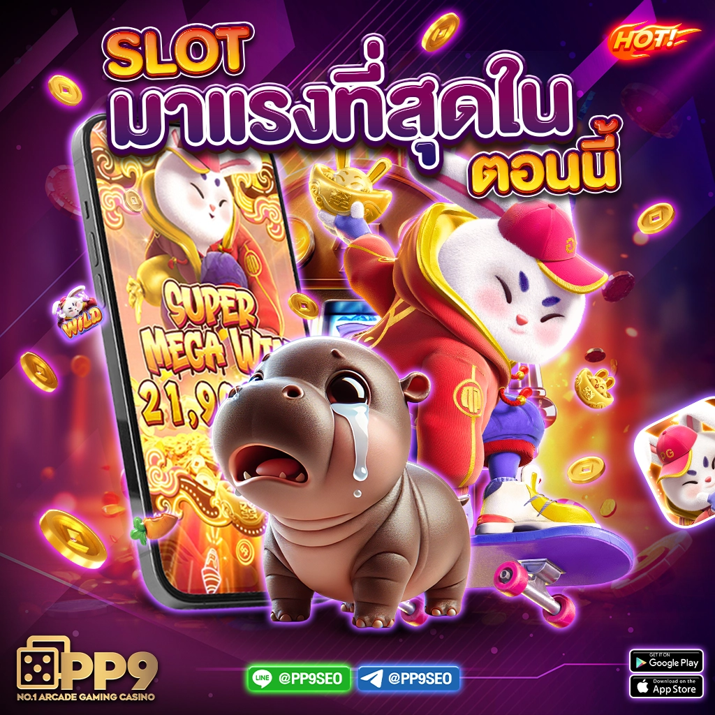 แทงหวย เว็บเดิมพันออนไลน์ทันสมัย แจกโบนัสสุดคุ้มทุกวัน