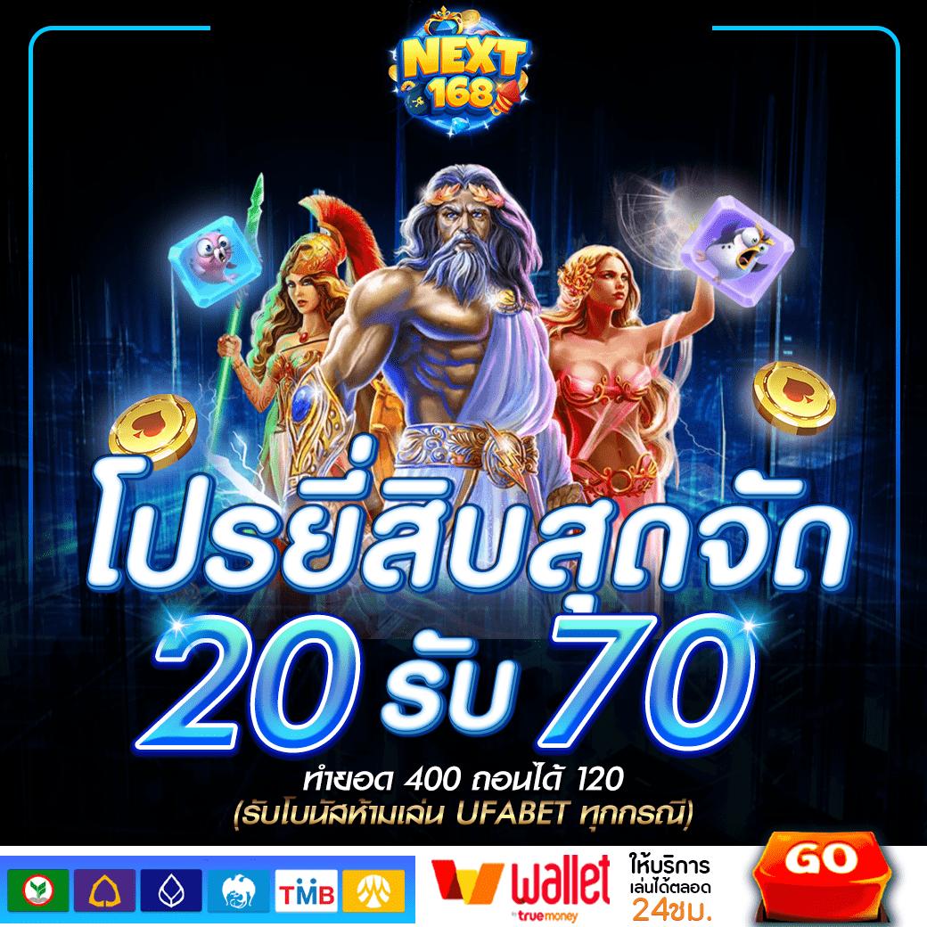 แอพสุ่ม คาสิโนล่าสุด รวมเกมฮิต โบนัสแจกจริง 2024