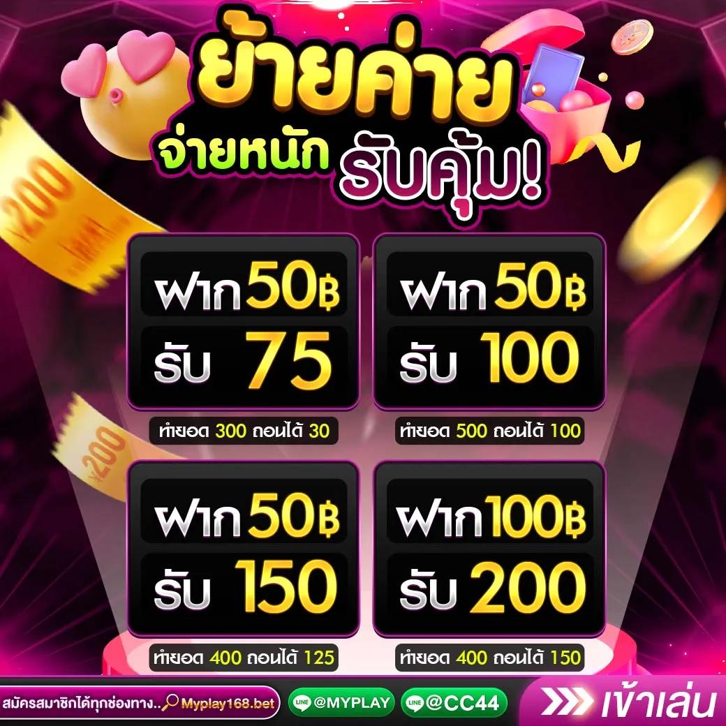 โค้ดตีบอล คาสิโนออนไลน์ใหม่ล่าสุด เดิมพันง่าย จ่ายจริง 2024