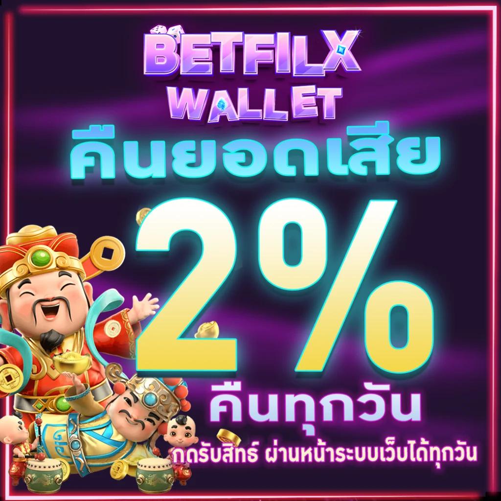 โค้ดเครดิตฟรีไม่ต้องแชร์ 2024 โปรแรงแจกจริง ไม่ต้องฝากก่อน