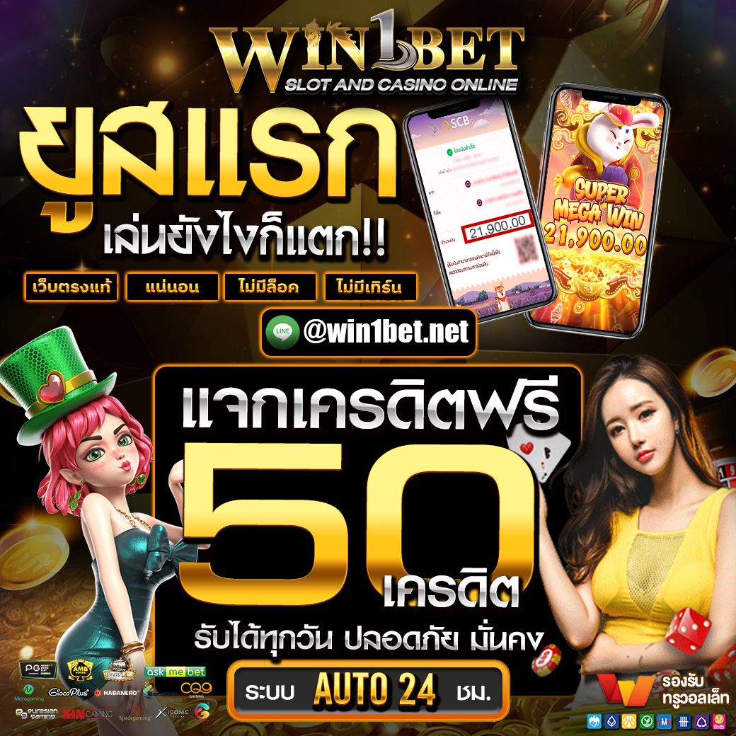 โจ๊ก เกอร์ 999 เว็บตรง โบนัสจัดเต็ม ระบบฝากถอนทันใจ 24 ชม.