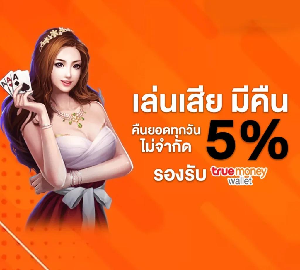 โจ๊กเกอร์666 คาสิโนออนไลน์ครบวงจร ระบบใหม่ ปลอดภัยสูงสุด