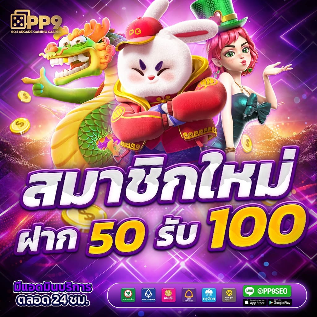 โบนัส99 คาสิโนชั้นนำเกมครบ โบนัสสูงสุดจัดเต็มทุกวัน