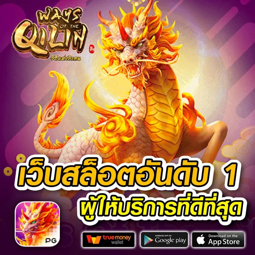 โปรสล็อต สมาชิกใหม่ รับโปรฝาก 1 รับ 100 วอ เลท ล่าสุด 2024